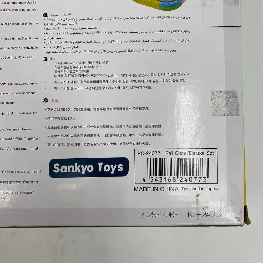 Sankyo Toys Magnetic Monorail Building Set | OS Regular